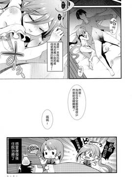 [女子力研究X无毒汉化组] (C91)  [くまたんFlash! (はなぉ)] せーのっ!! (艦隊これくしょん -艦これ-)_12