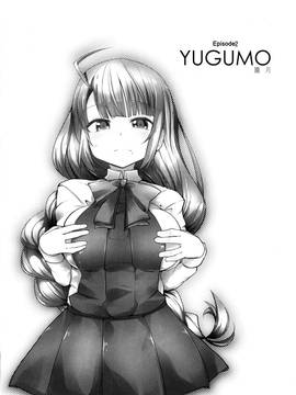 [女子力研究X无毒汉化组] (C91)  [くまたんFlash! (はなぉ)] せーのっ!! (艦隊これくしょん -艦これ-)_15