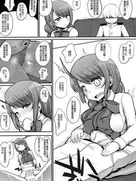 [女子力研究X无毒汉化组] (C91)  [くまたんFlash! (はなぉ)] せーのっ!! (艦隊これくしょん -艦これ-)_16
