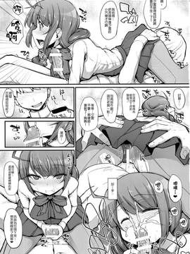 [女子力研究X无毒汉化组] (C91)  [くまたんFlash! (はなぉ)] せーのっ!! (艦隊これくしょん -艦これ-)_18