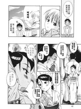 [A·浪漫·我慢] くわがた_044
