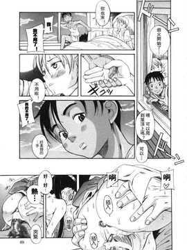 [A·浪漫·我慢] くわがた_051