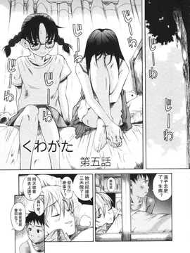 [A·浪漫·我慢] くわがた_075