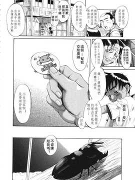 [A·浪漫·我慢] くわがた_122