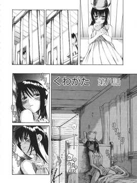 [A·浪漫·我慢] くわがた_132