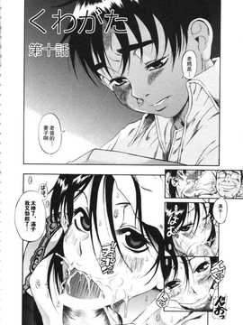 [A·浪漫·我慢] くわがた_164