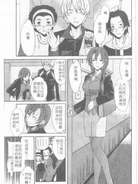 [Cuvie] えっちな恋の味(有點色的戀愛滋味)_010