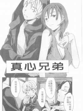 [Cuvie] えっちな恋の味(有點色的戀愛滋味)_011