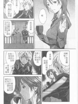 [Cuvie] えっちな恋の味(有點色的戀愛滋味)_015