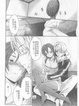 [Cuvie] えっちな恋の味(有點色的戀愛滋味)_019