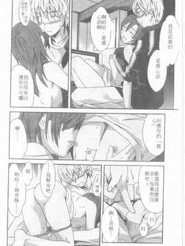 [Cuvie] えっちな恋の味(有點色的戀愛滋味)_021