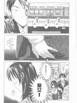 [Cuvie] えっちな恋の味(有點色的戀愛滋味)_031