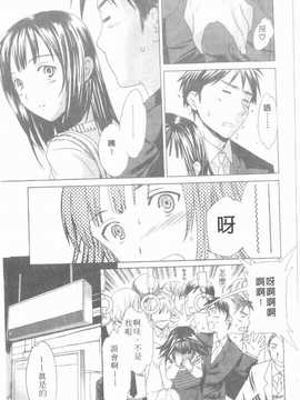 [Cuvie] えっちな恋の味(有點色的戀愛滋味)_032
