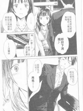 [Cuvie] えっちな恋の味(有點色的戀愛滋味)_034