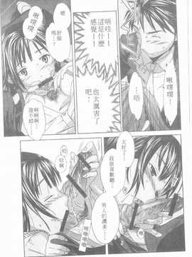 [Cuvie] えっちな恋の味(有點色的戀愛滋味)_036