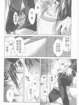 [Cuvie] えっちな恋の味(有點色的戀愛滋味)_037