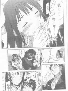 [Cuvie] えっちな恋の味(有點色的戀愛滋味)_038