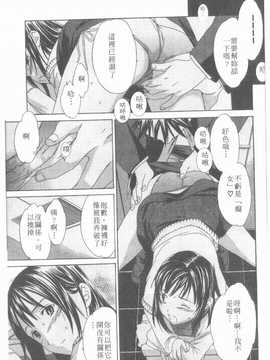 [Cuvie] えっちな恋の味(有點色的戀愛滋味)_040