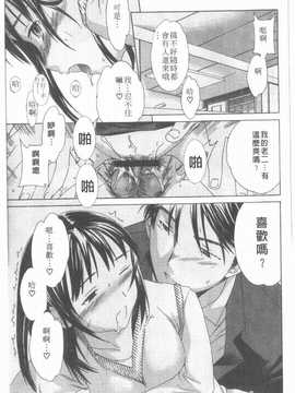 [Cuvie] えっちな恋の味(有點色的戀愛滋味)_044