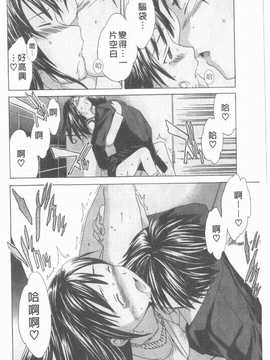 [Cuvie] えっちな恋の味(有點色的戀愛滋味)_047