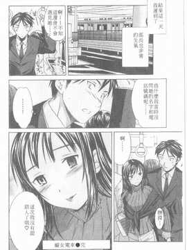 [Cuvie] えっちな恋の味(有點色的戀愛滋味)_049