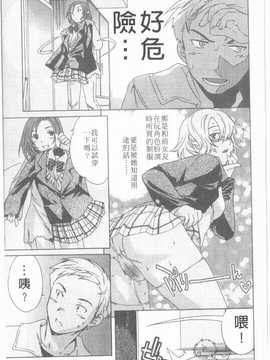[Cuvie] えっちな恋の味(有點色的戀愛滋味)_052