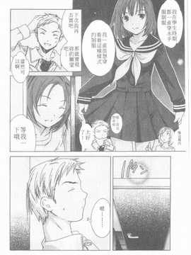 [Cuvie] えっちな恋の味(有點色的戀愛滋味)_053