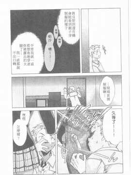 [Cuvie] えっちな恋の味(有點色的戀愛滋味)_054