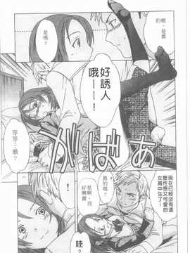 [Cuvie] えっちな恋の味(有點色的戀愛滋味)_056