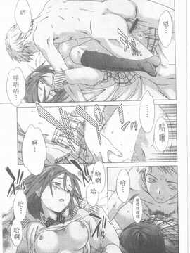 [Cuvie] えっちな恋の味(有點色的戀愛滋味)_060