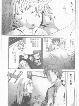 [Cuvie] えっちな恋の味(有點色的戀愛滋味)_074