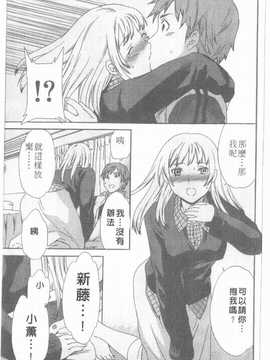 [Cuvie] えっちな恋の味(有點色的戀愛滋味)_078
