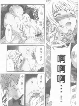 [Cuvie] えっちな恋の味(有點色的戀愛滋味)_086