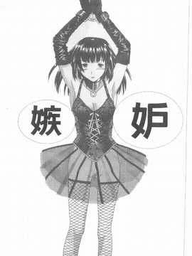 [Cuvie] えっちな恋の味(有點色的戀愛滋味)_090
