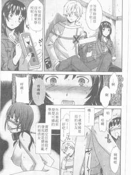[Cuvie] えっちな恋の味(有點色的戀愛滋味)_092