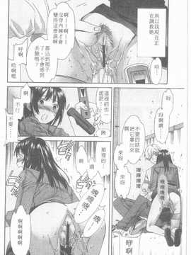 [Cuvie] えっちな恋の味(有點色的戀愛滋味)_093