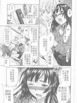 [Cuvie] えっちな恋の味(有點色的戀愛滋味)_094