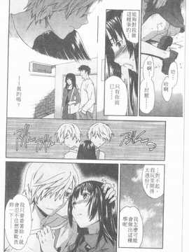 [Cuvie] えっちな恋の味(有點色的戀愛滋味)_095