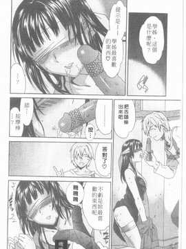 [Cuvie] えっちな恋の味(有點色的戀愛滋味)_097