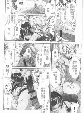 [Cuvie] えっちな恋の味(有點色的戀愛滋味)_103