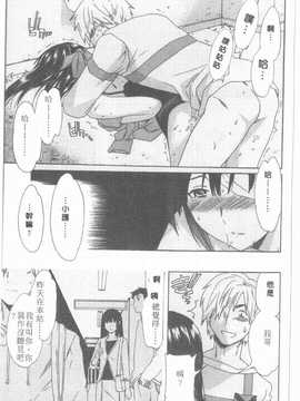 [Cuvie] えっちな恋の味(有點色的戀愛滋味)_108