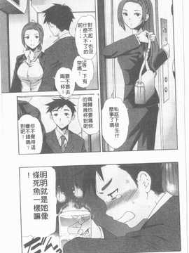 [Cuvie] えっちな恋の味(有點色的戀愛滋味)_114