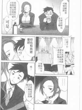 [Cuvie] えっちな恋の味(有點色的戀愛滋味)_115