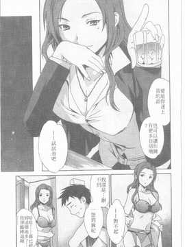 [Cuvie] えっちな恋の味(有點色的戀愛滋味)_116