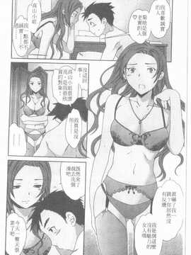[Cuvie] えっちな恋の味(有點色的戀愛滋味)_117