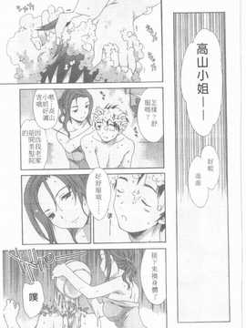 [Cuvie] えっちな恋の味(有點色的戀愛滋味)_118