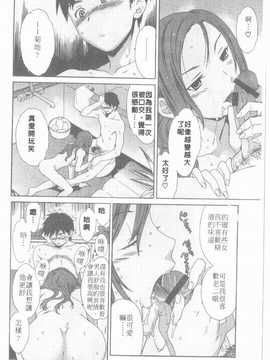 [Cuvie] えっちな恋の味(有點色的戀愛滋味)_121