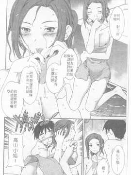 [Cuvie] えっちな恋の味(有點色的戀愛滋味)_123