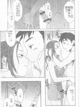 [Cuvie] えっちな恋の味(有點色的戀愛滋味)_124