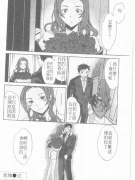 [Cuvie] えっちな恋の味(有點色的戀愛滋味)_129